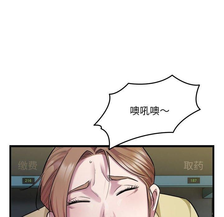 《好运出租车》漫画 第35話