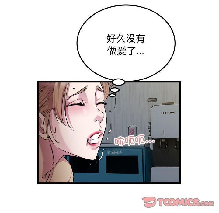 《好运出租车》漫画 第35話