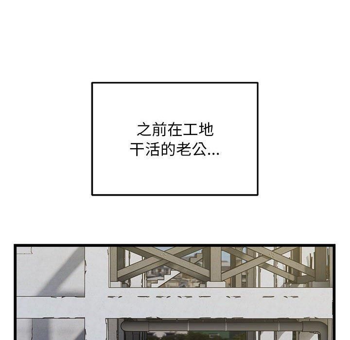 《好运出租车》漫画 第35話