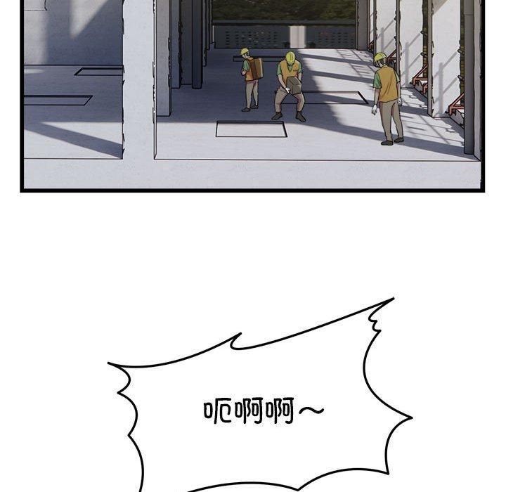 《好运出租车》漫画 第35話