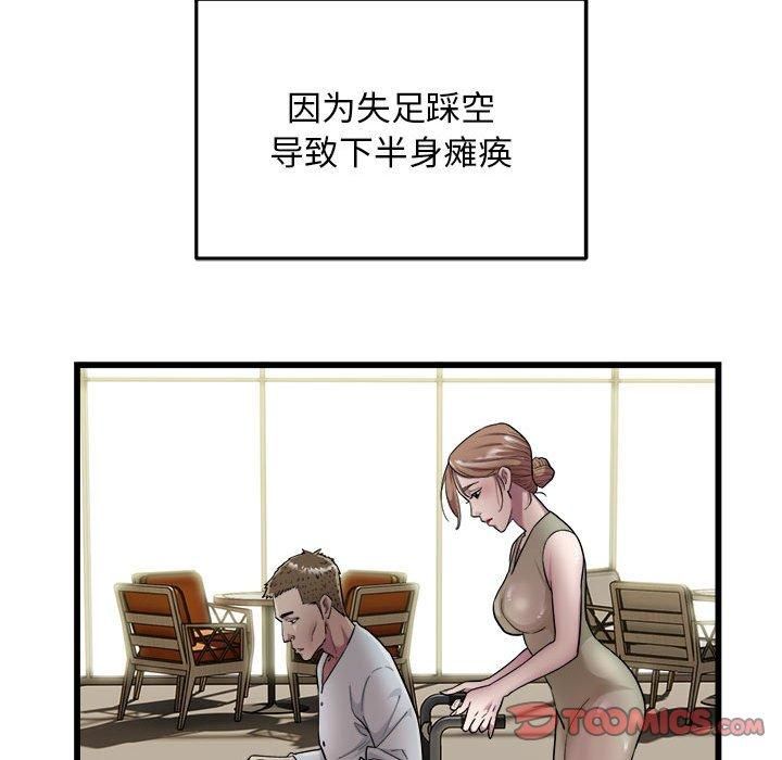 《好运出租车》漫画 第35話