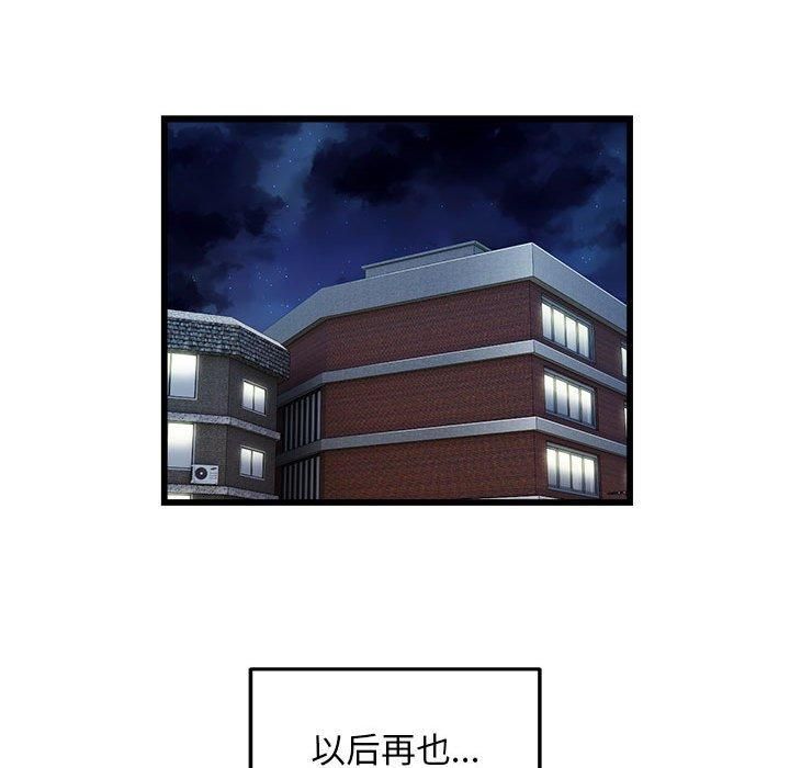 《好运出租车》漫画 第35話