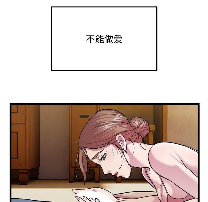 《好运出租车》漫画 第35話