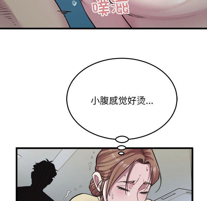 《好运出租车》漫画 第35話