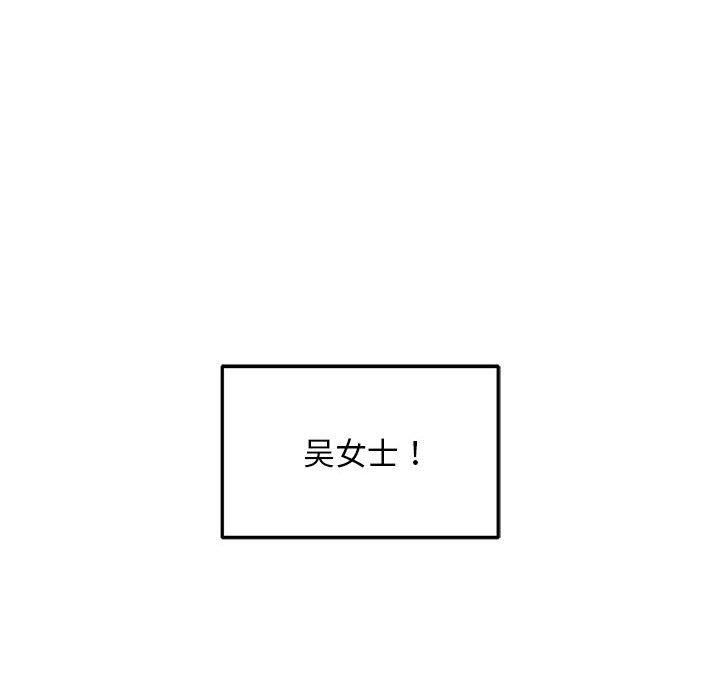 《好运出租车》漫画 第35話