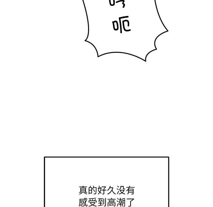 《好运出租车》漫画 第35話