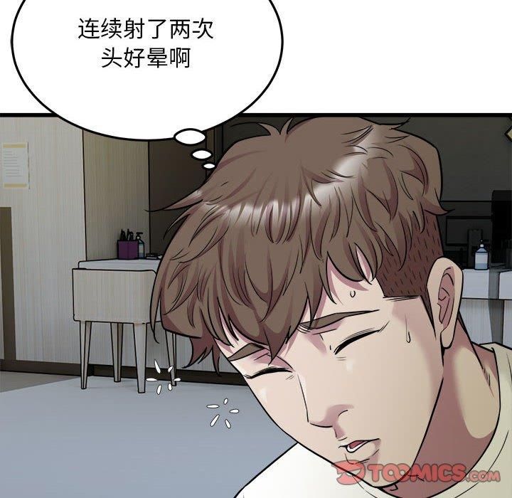 《好运出租车》漫画 第35話
