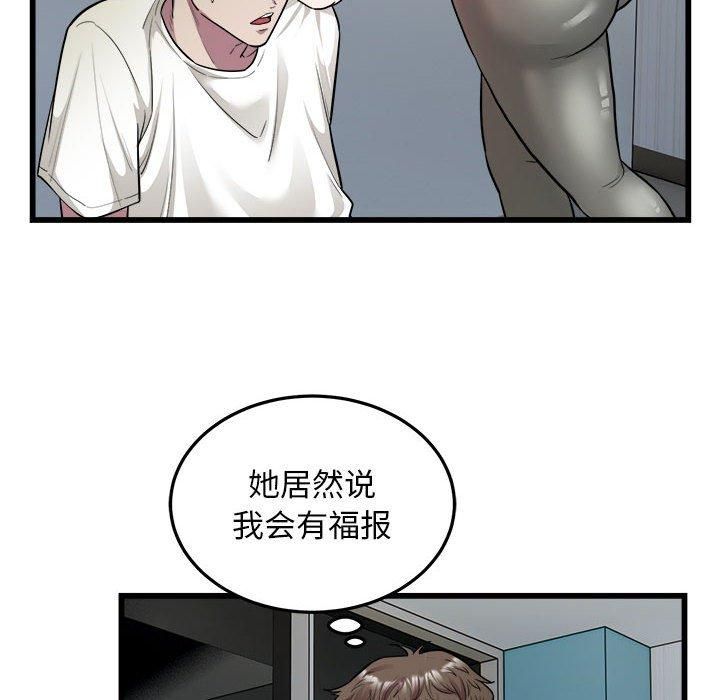 《好运出租车》漫画 第35話