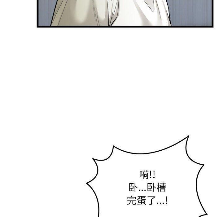 《好运出租车》漫画 第35話