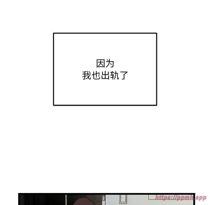 《好运出租车》漫画 第36話