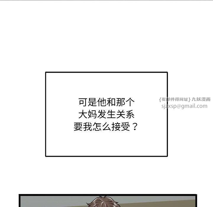 《好运出租车》漫画 第36話