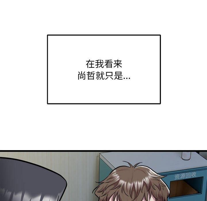 《好运出租车》漫画 第36話
