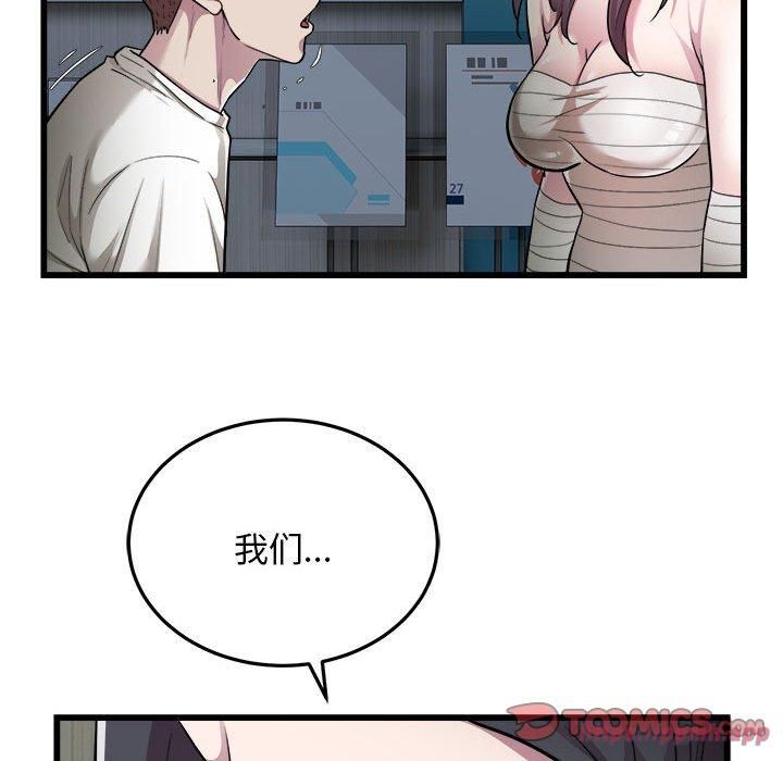 《好运出租车》漫画 第36話