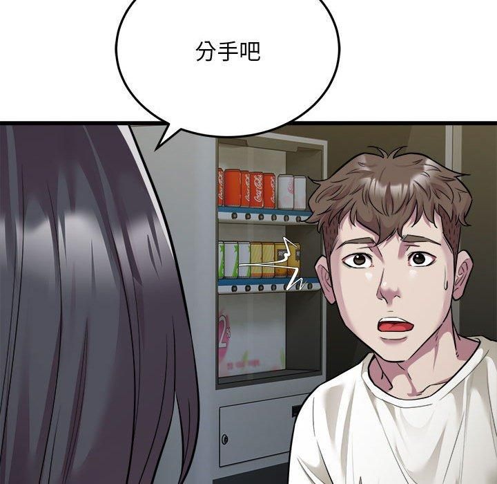 《好运出租车》漫画 第36話