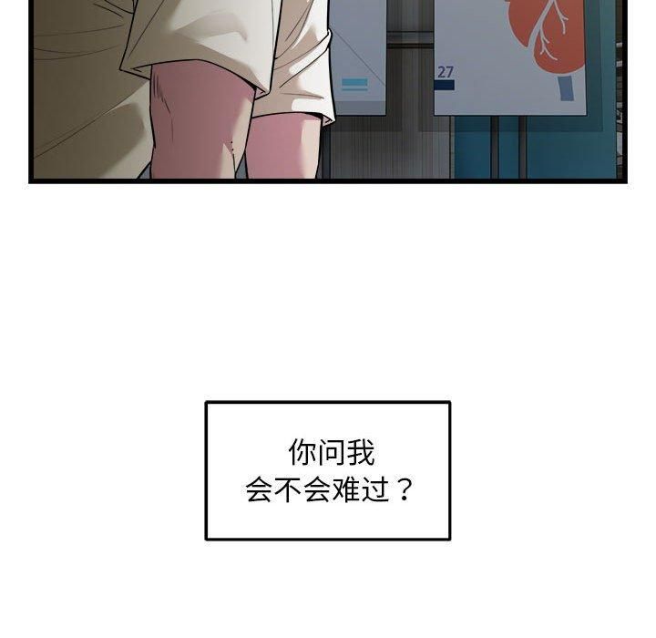 《好运出租车》漫画 第36話