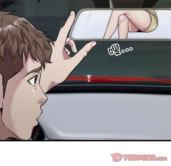 《好运出租车》漫画 第36話