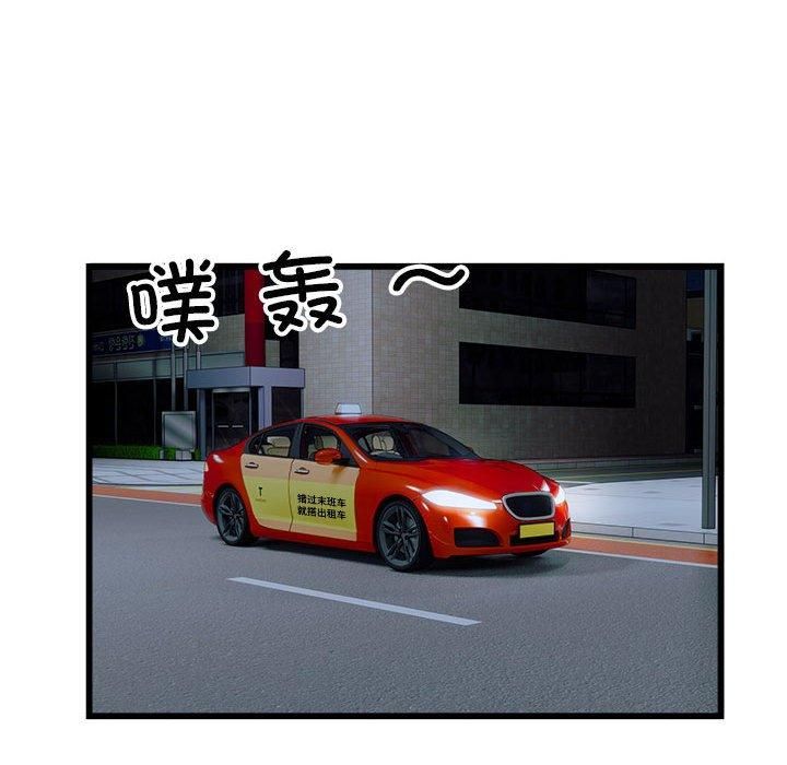 《好运出租车》漫画 第36話
