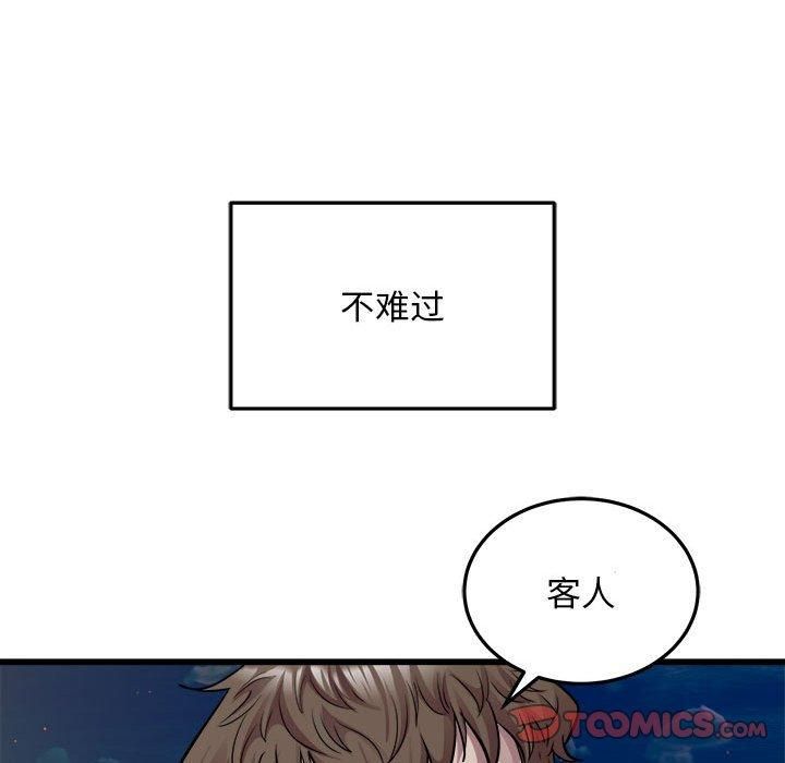 《好运出租车》漫画 第36話
