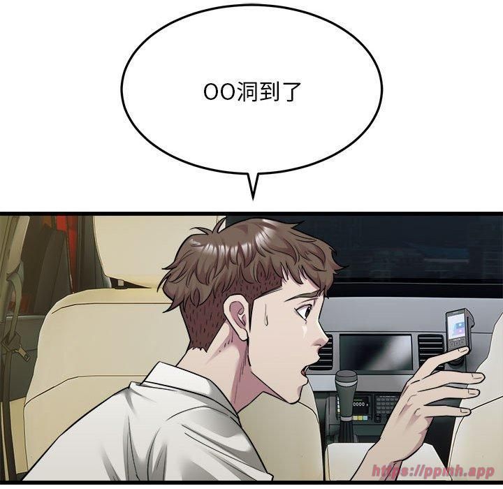 《好运出租车》漫画 第36話