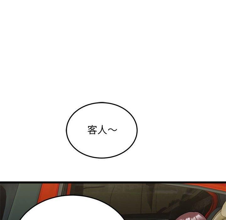 《好运出租车》漫画 第36話