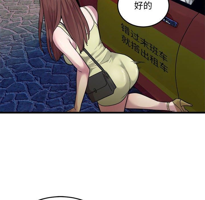 《好运出租车》漫画 第36話