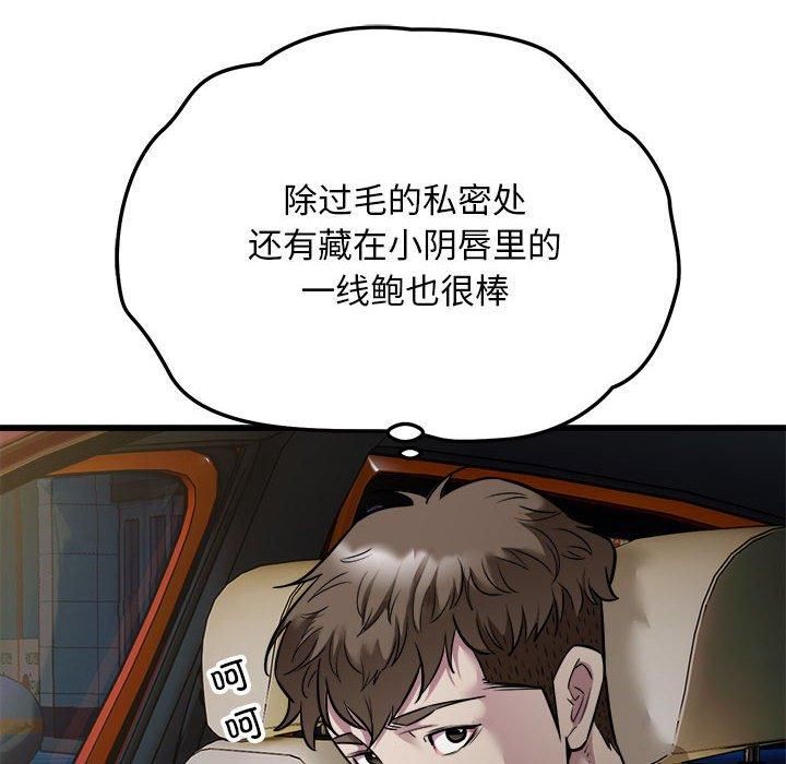 《好运出租车》漫画 第36話