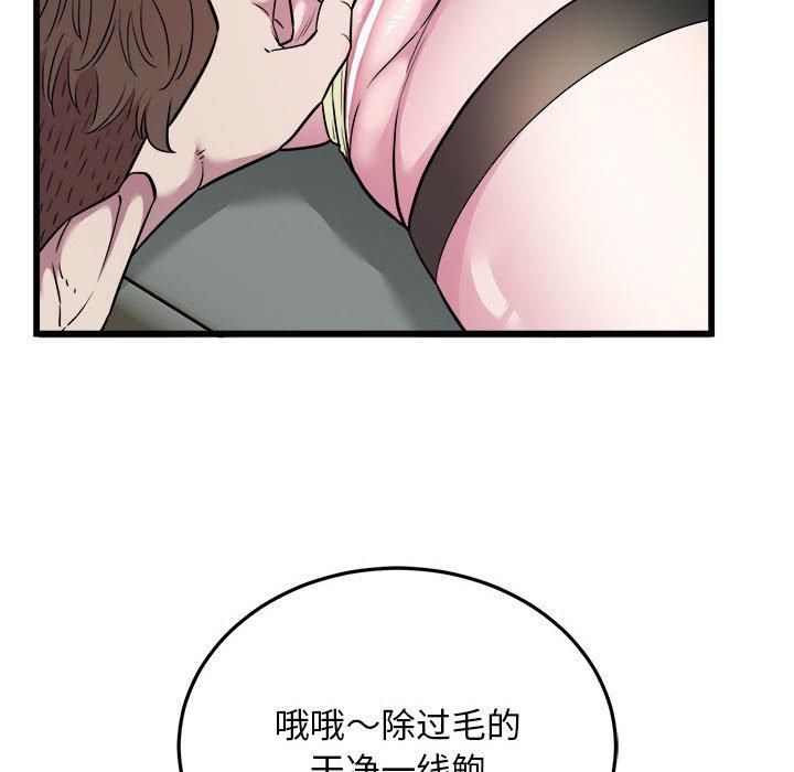 《好运出租车》漫画 第36話