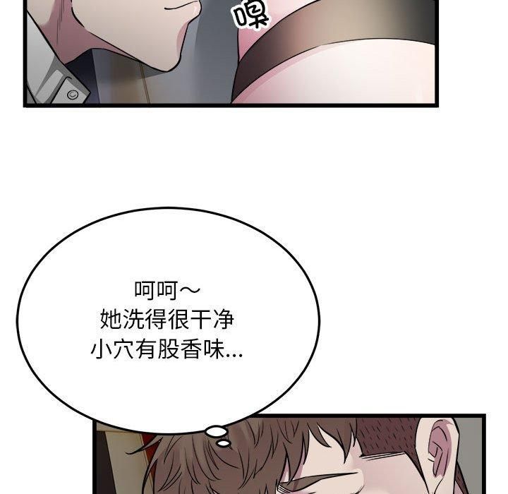 《好运出租车》漫画 第36話