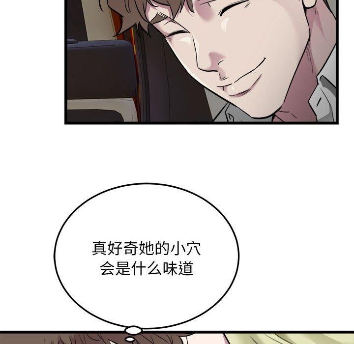 《好运出租车》漫画 第36話