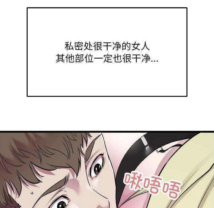 《好运出租车》漫画 第36話