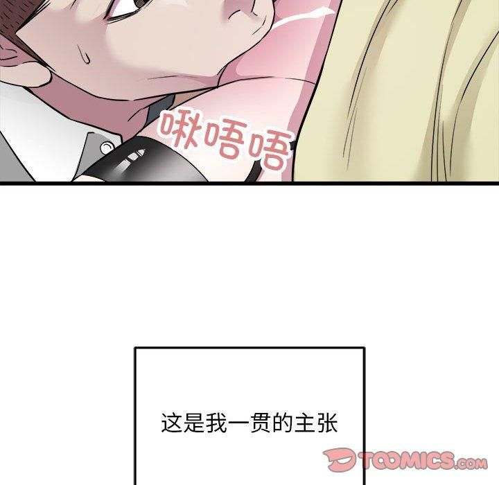《好运出租车》漫画 第36話