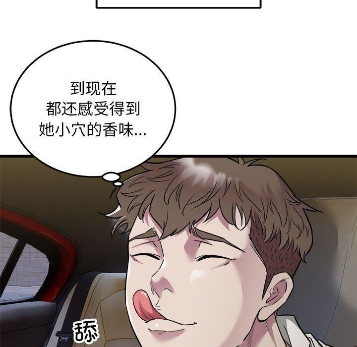 《好运出租车》漫画 第36話
