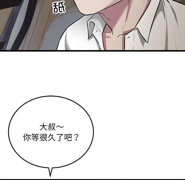 《好运出租车》漫画 第36話