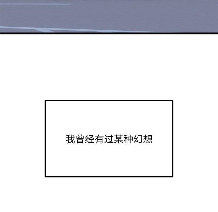 《好运出租车》漫画 第36話