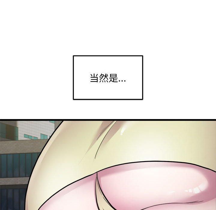 《好运出租车》漫画 第36話