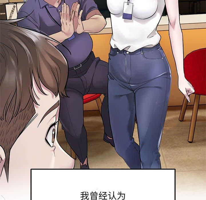 《好运出租车》漫画 第36話