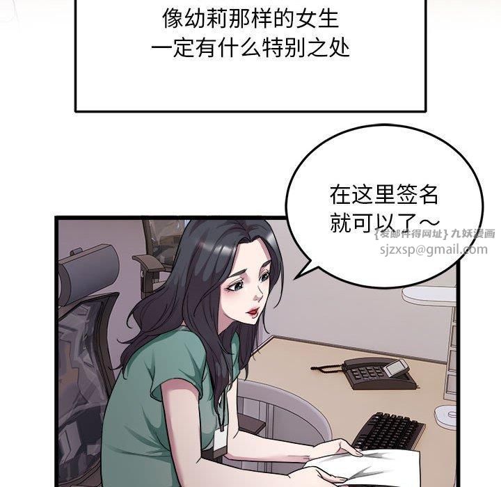 《好运出租车》漫画 第36話