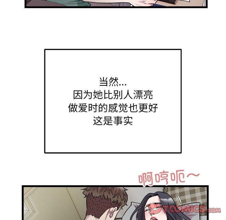 《好运出租车》漫画 第36話