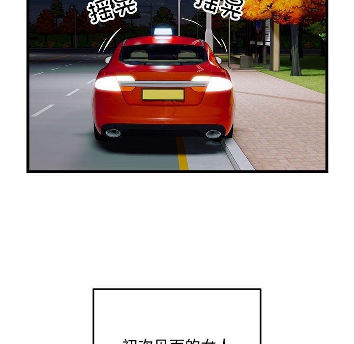 《好运出租车》漫画 第36話