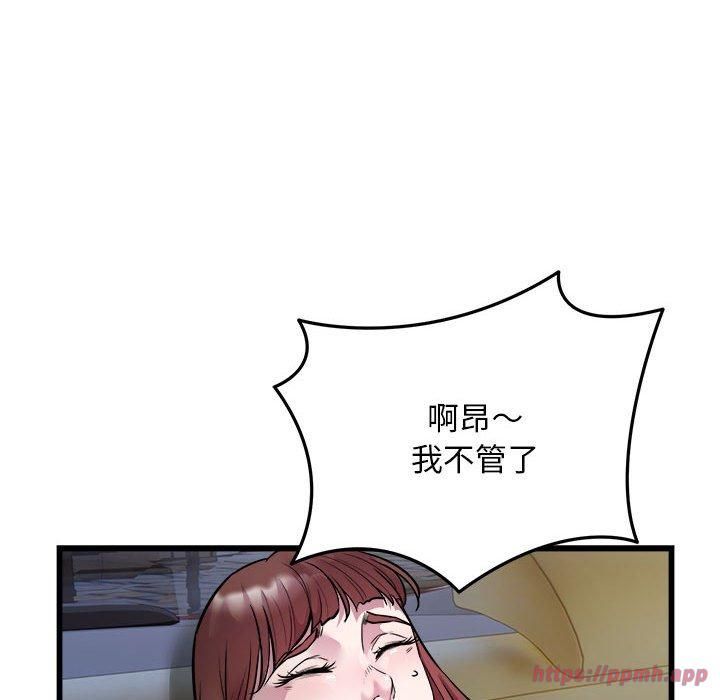 《好运出租车》漫画 第36話