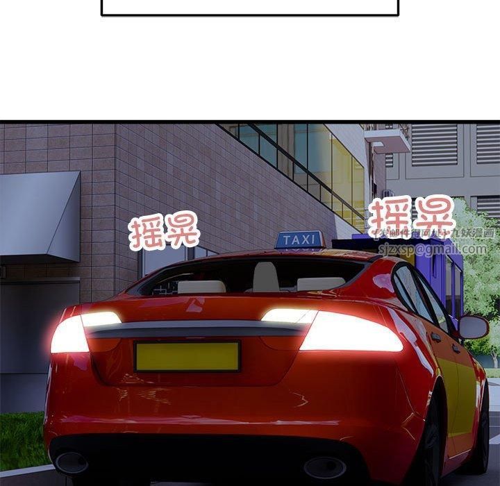 《好运出租车》漫画 第36話