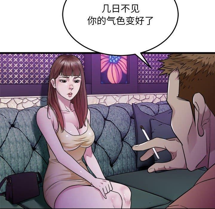 《好运出租车》漫画 第37話