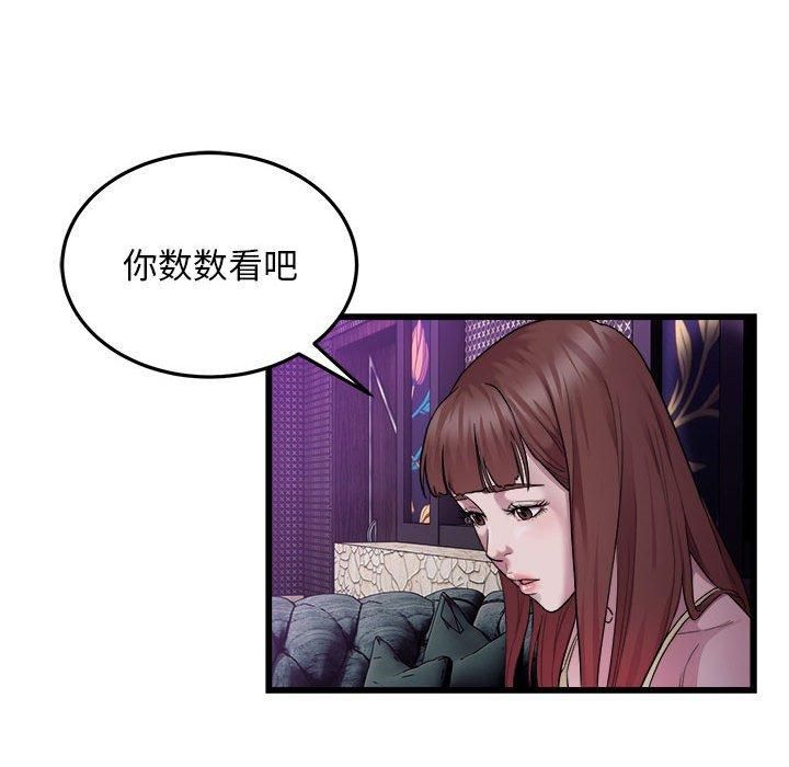《好运出租车》漫画 第37話