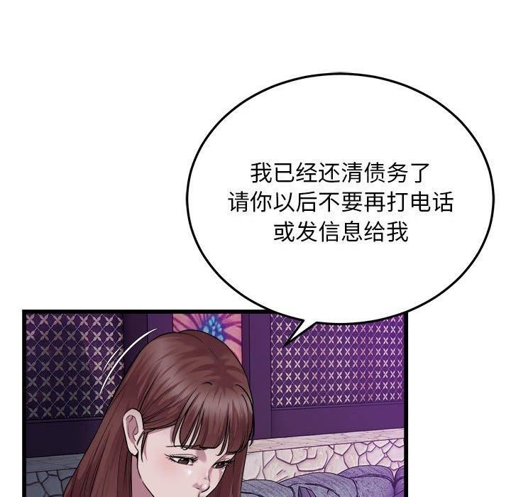 《好运出租车》漫画 第37話