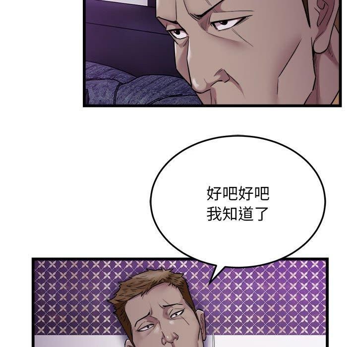 《好运出租车》漫画 第37話