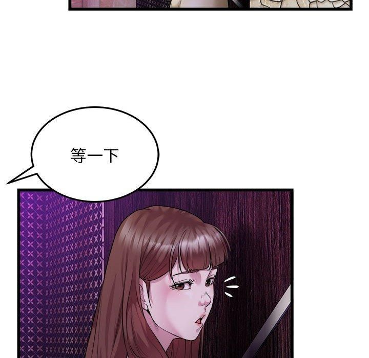 《好运出租车》漫画 第37話