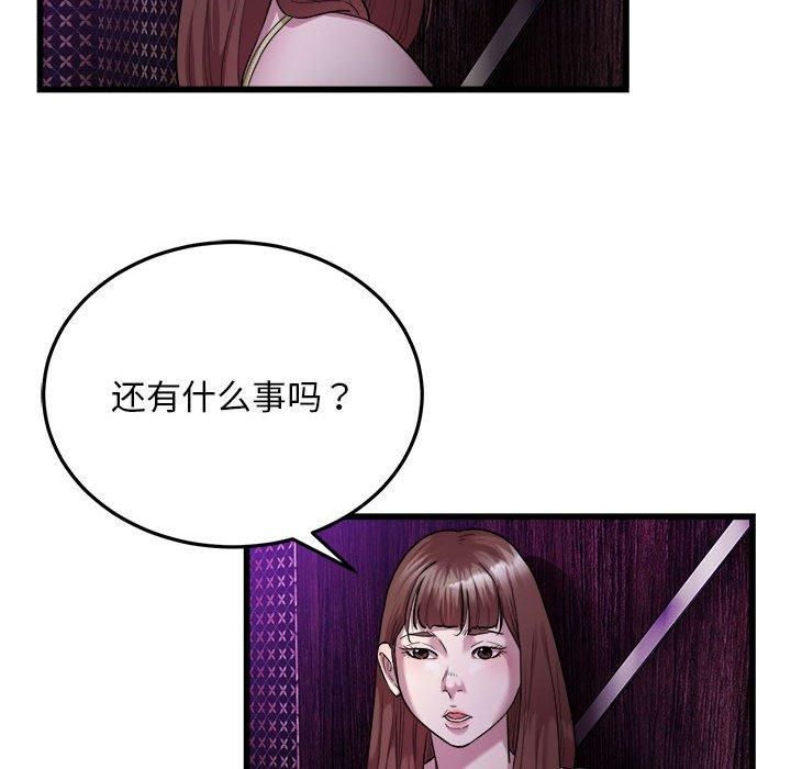 《好运出租车》漫画 第37話