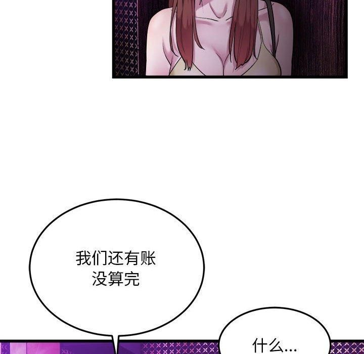 《好运出租车》漫画 第37話