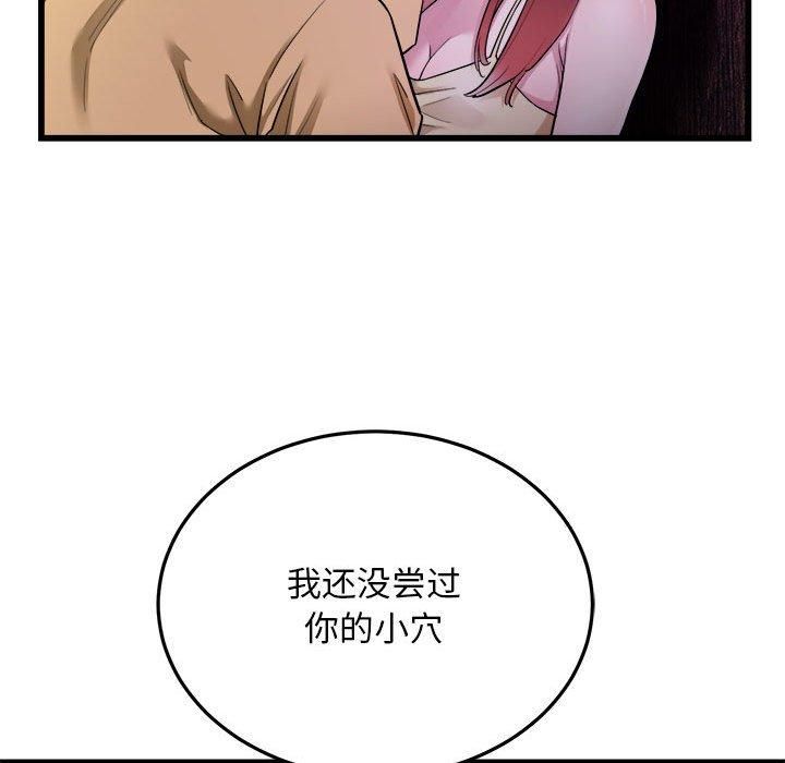 《好运出租车》漫画 第37話