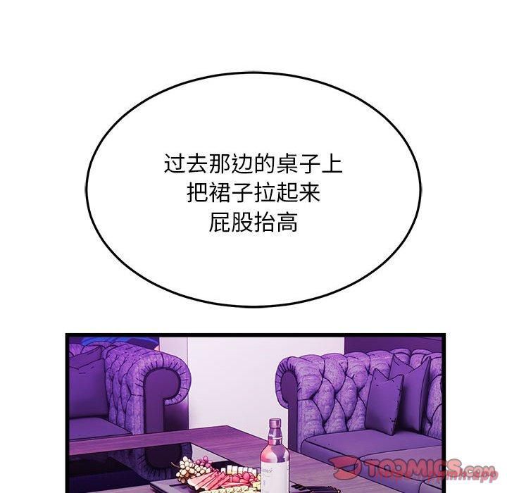 《好运出租车》漫画 第37話